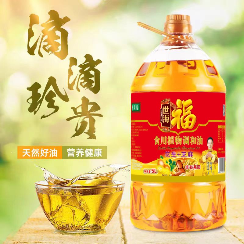 世海福 花生+芝麻食用植物协调油 5L - 世海福 - 老街玉祥集团