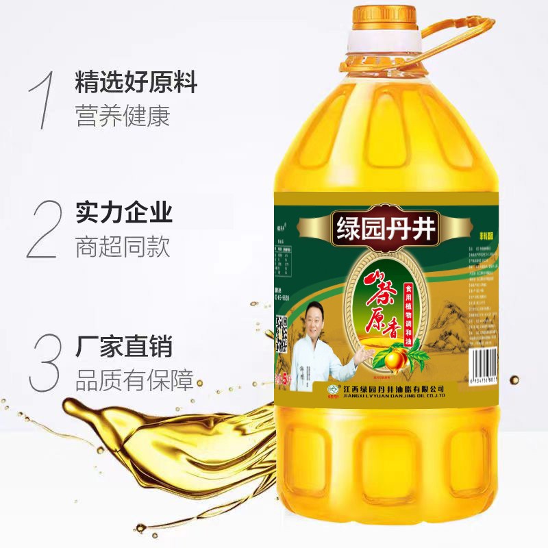 老街玉祥集团 山茶原香型食用植物协调油 5L