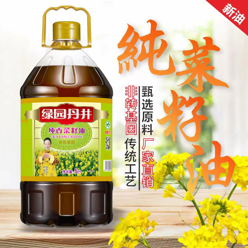 老街玉祥集团 纯香菜籽油 5L