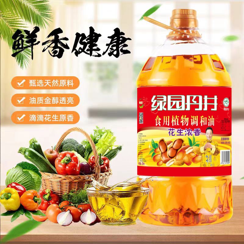 老街玉祥集团 花生浓香食用植物协调油 5L