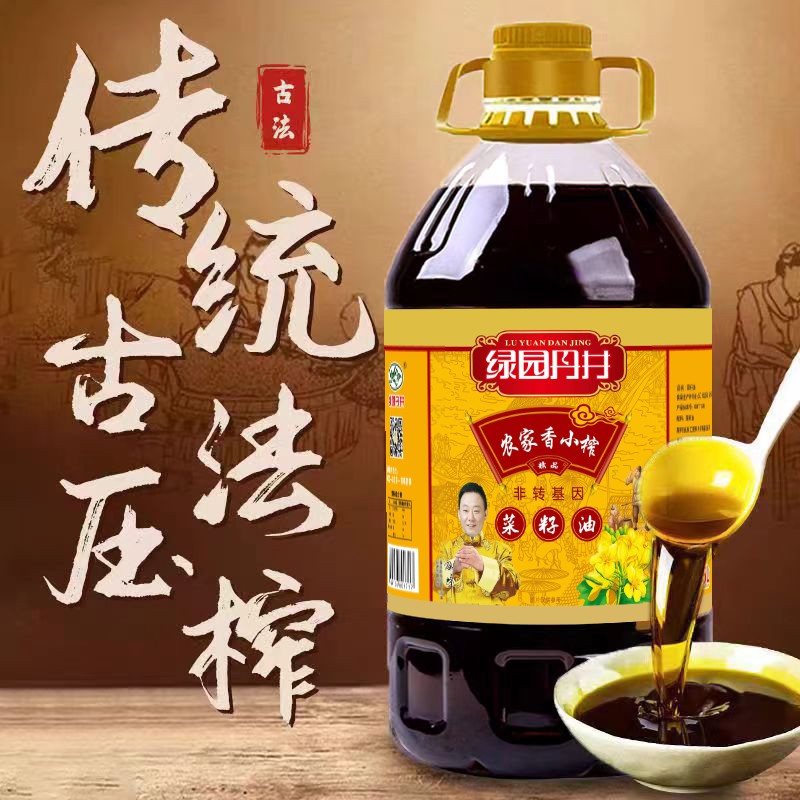 老街玉祥集团 农家香小榨菜籽油 5L