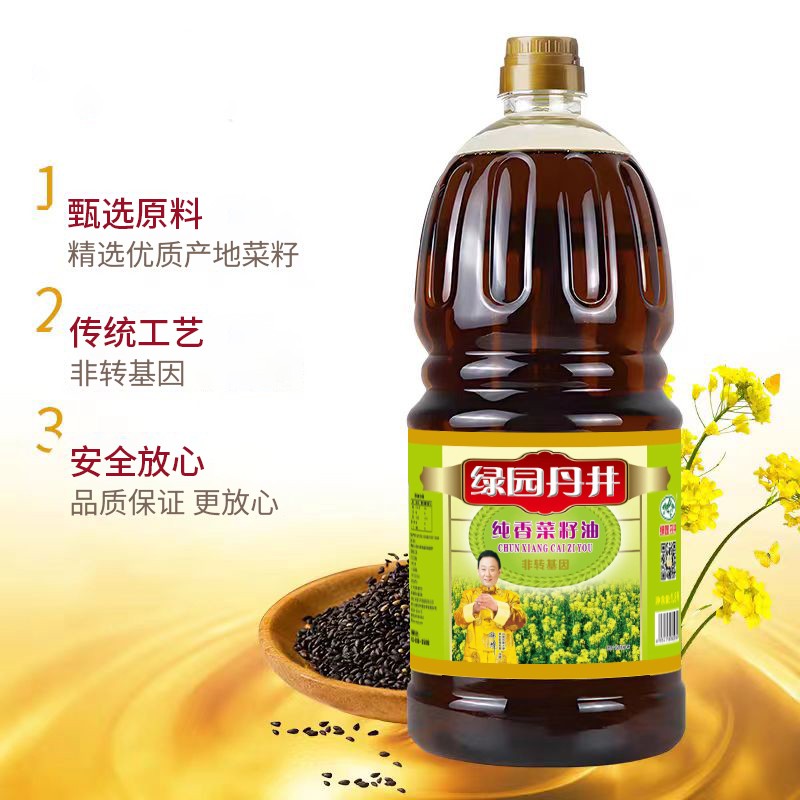 老街玉祥集团 纯香菜籽油 1.8L