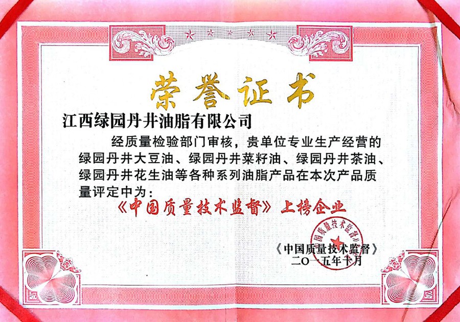 銆婁腑鍥借川閲忔妧鏈洃鐫ｃ嬩笂姒滀紒涓