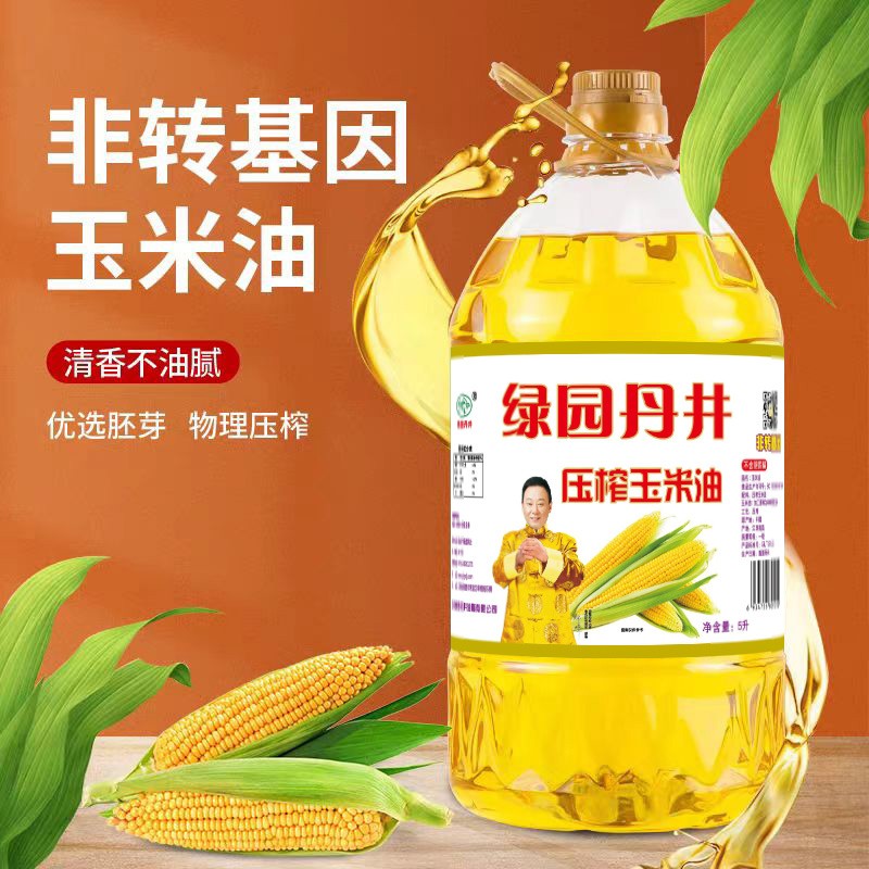 老街玉祥集团 压榨玉米油 5L