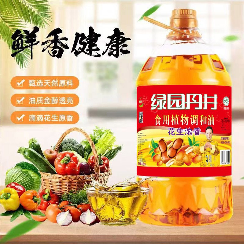 老街玉祥集团花生浓香食用植物协调油4.5L