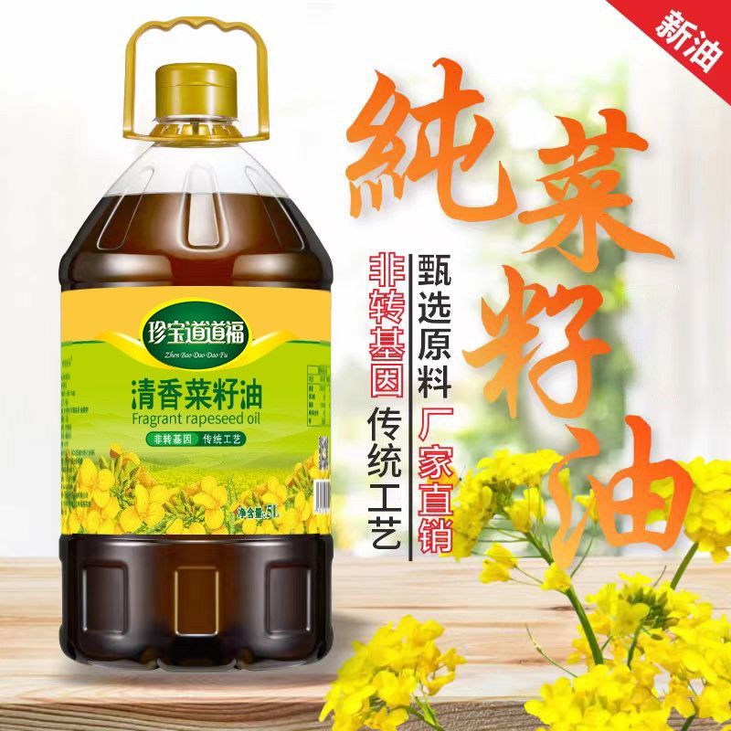 至宝道道福 清香菜籽油 5L - 至宝道道福 - 老街玉祥集团