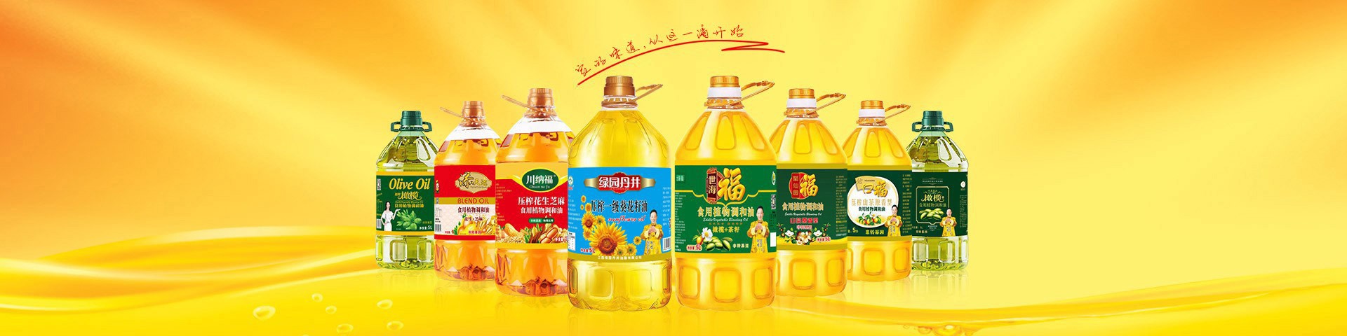 世海福 农家香小榨菜籽油 5L - 世海福 - 老街玉祥集团